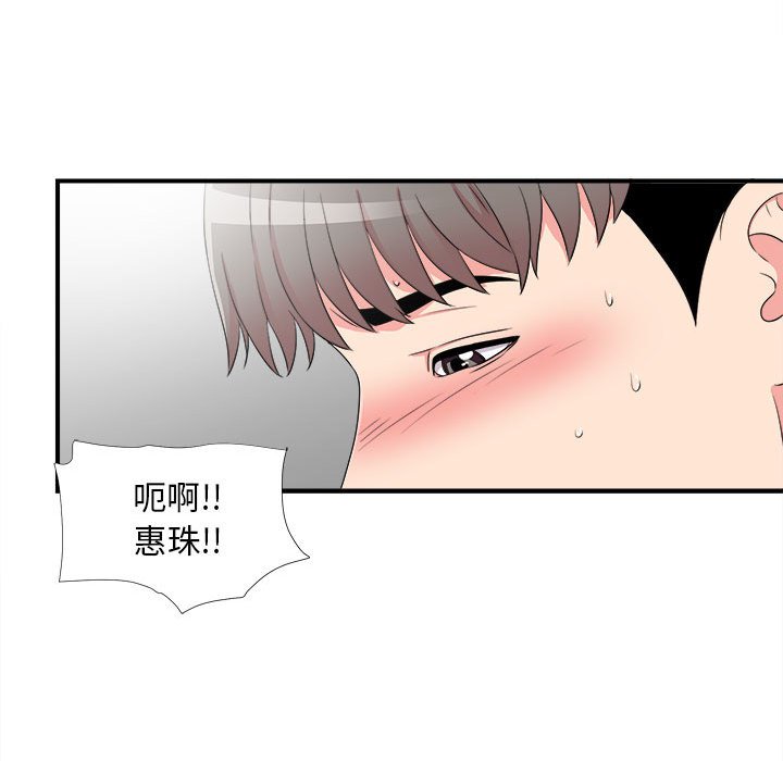 陌生的视线[h漫]韩漫全集-陌生的视线-第8章无删减无遮挡章节图片 