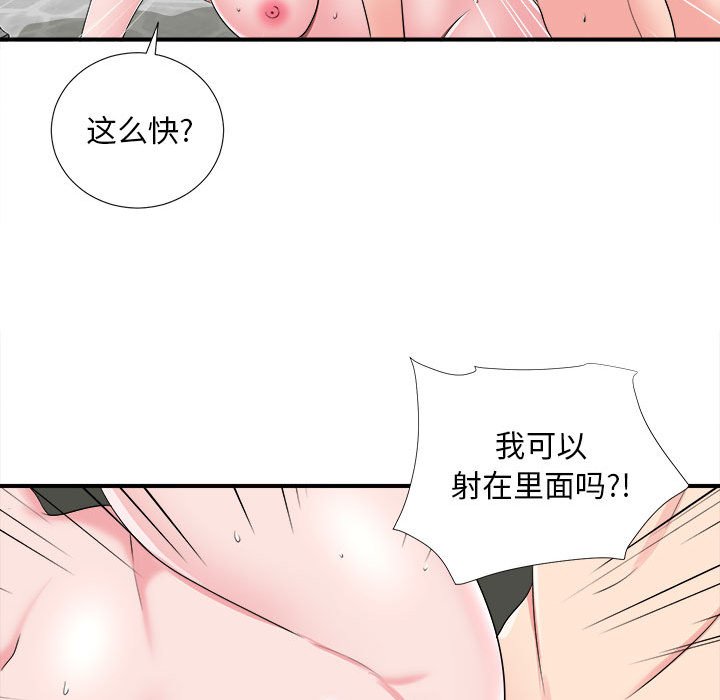 陌生的视线[h漫]韩漫全集-陌生的视线-第8章无删减无遮挡章节图片 