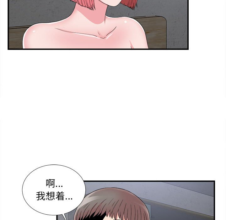陌生的视线[h漫]韩漫全集-陌生的视线-第9章无删减无遮挡章节图片 