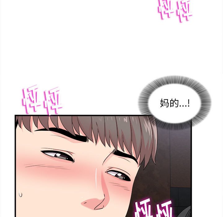 陌生的视线[h漫]韩漫全集-陌生的视线-第9章无删减无遮挡章节图片 