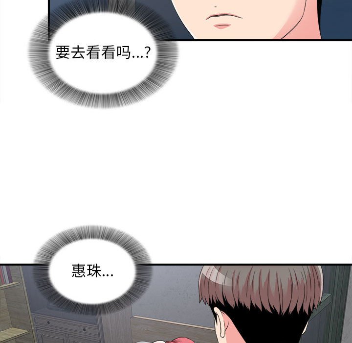陌生的视线[h漫]韩漫全集-陌生的视线-第9章无删减无遮挡章节图片 