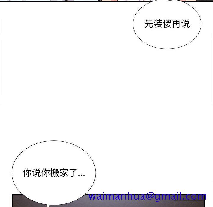 陌生的视线[h漫]韩漫全集-陌生的视线-第9章无删减无遮挡章节图片 