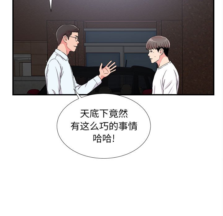 陌生的视线[h漫]韩漫全集-陌生的视线-第9章无删减无遮挡章节图片 