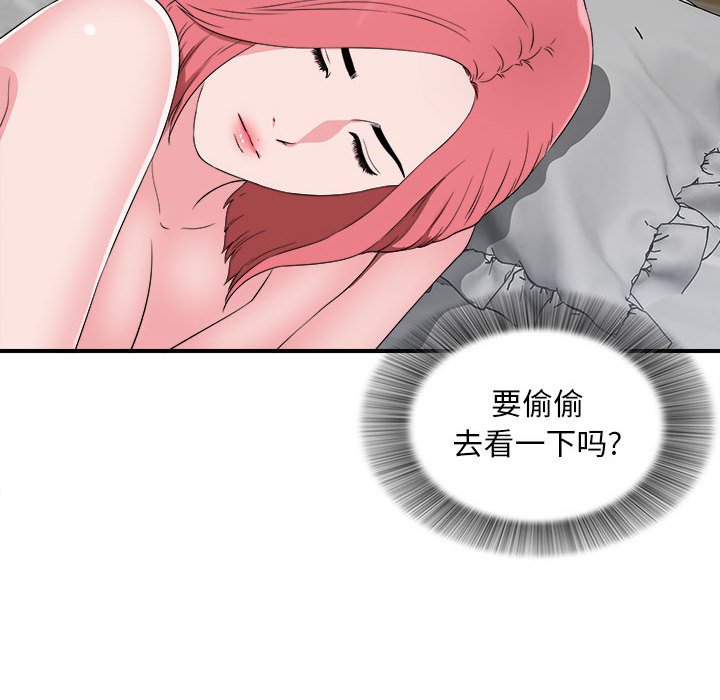 陌生的视线[h漫]韩漫全集-陌生的视线-第9章无删减无遮挡章节图片 