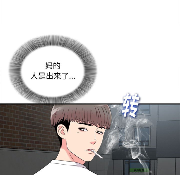 陌生的视线[h漫]韩漫全集-陌生的视线-第9章无删减无遮挡章节图片 