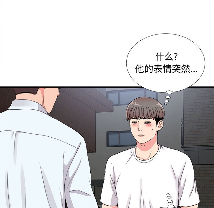 陌生的视线[h漫]韩漫全集-陌生的视线-第9章无删减无遮挡章节图片 
