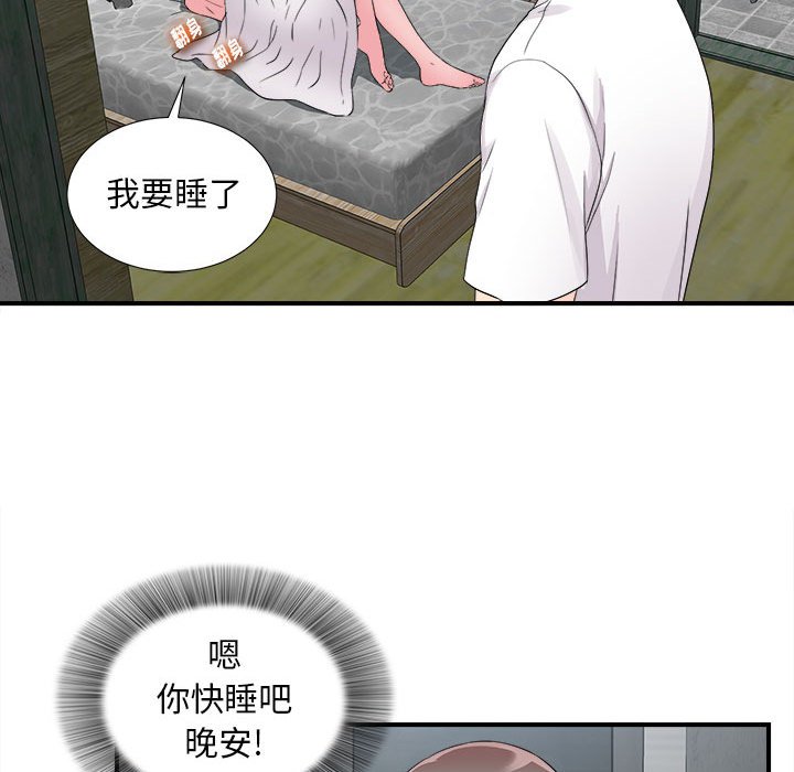 陌生的视线[h漫]韩漫全集-陌生的视线-第9章无删减无遮挡章节图片 