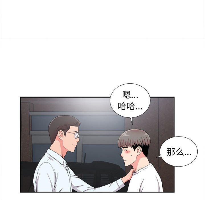 陌生的视线[h漫]韩漫全集-陌生的视线-第9章无删减无遮挡章节图片 