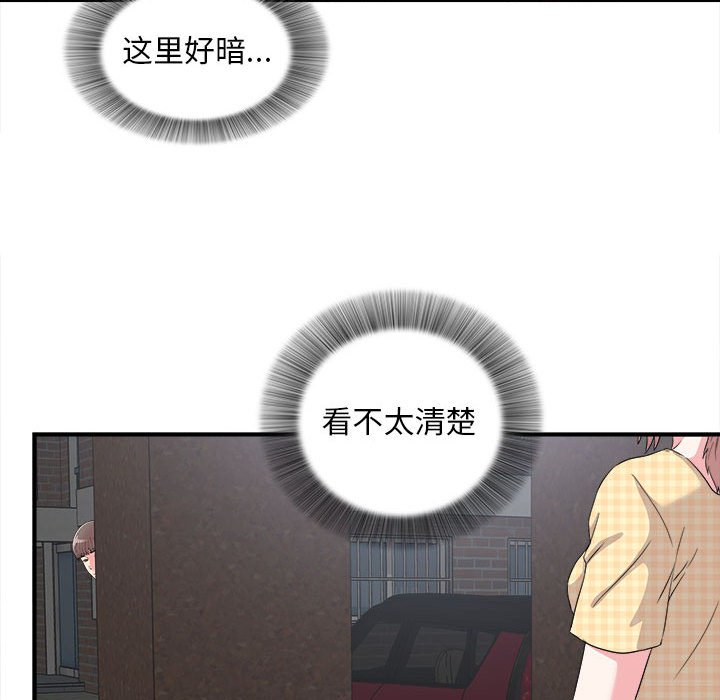 陌生的视线[h漫]韩漫全集-陌生的视线-第9章无删减无遮挡章节图片 