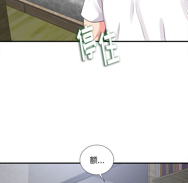 陌生的视线[h漫]韩漫全集-陌生的视线-第9章无删减无遮挡章节图片 