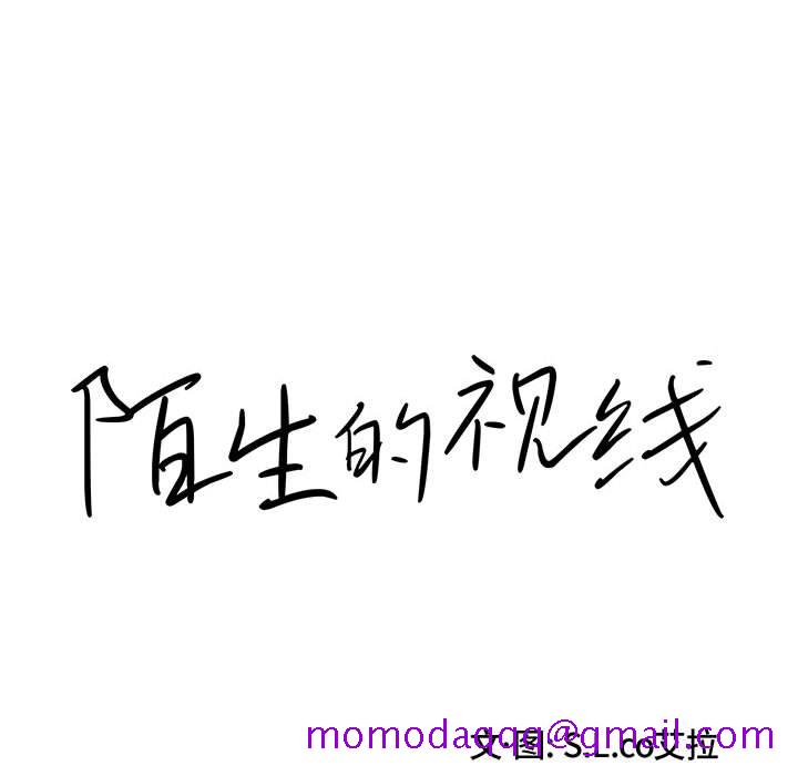 陌生的视线[h漫]韩漫全集-陌生的视线-第9章无删减无遮挡章节图片 