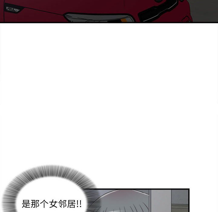 陌生的视线[h漫]韩漫全集-陌生的视线-第9章无删减无遮挡章节图片 