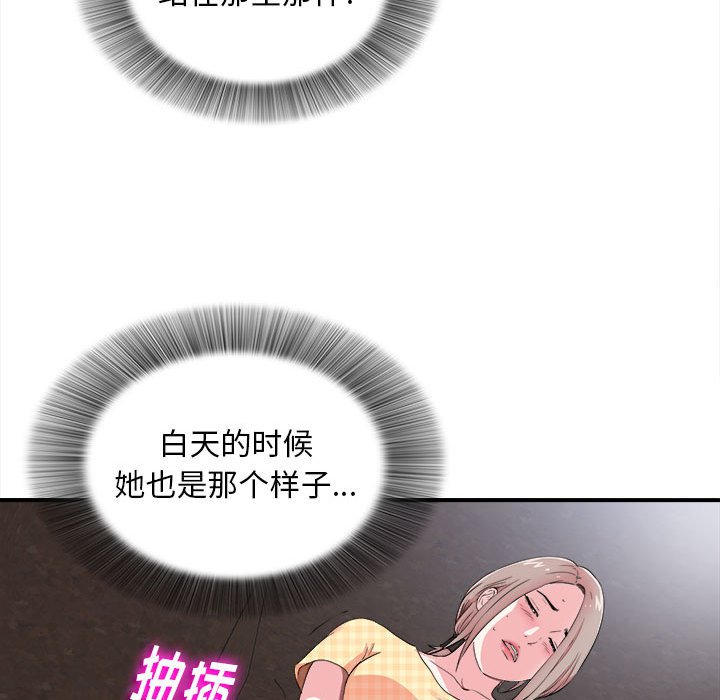 陌生的视线[h漫]韩漫全集-陌生的视线-第9章无删减无遮挡章节图片 