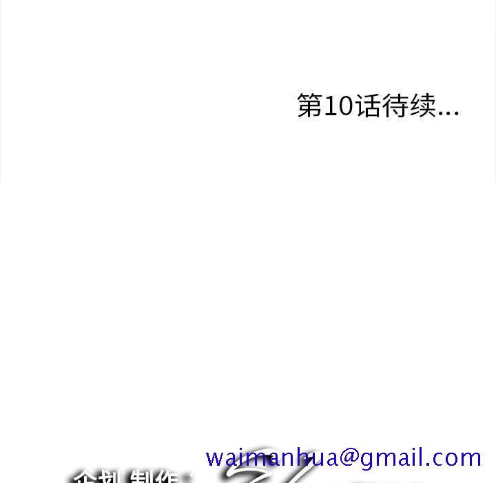 陌生的视线[h漫]韩漫全集-陌生的视线-第9章无删减无遮挡章节图片 