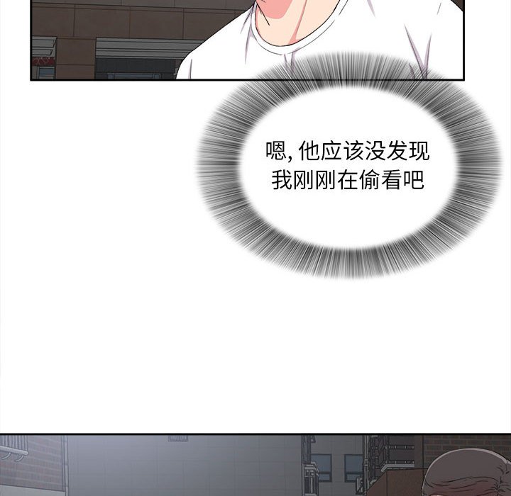 陌生的视线[h漫]韩漫全集-陌生的视线-第9章无删减无遮挡章节图片 