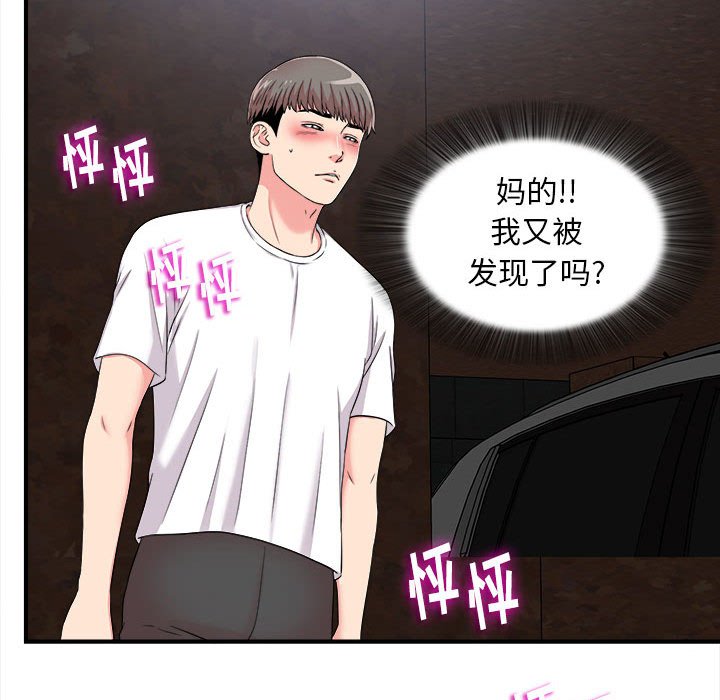 陌生的视线[h漫]韩漫全集-陌生的视线-第9章无删减无遮挡章节图片 