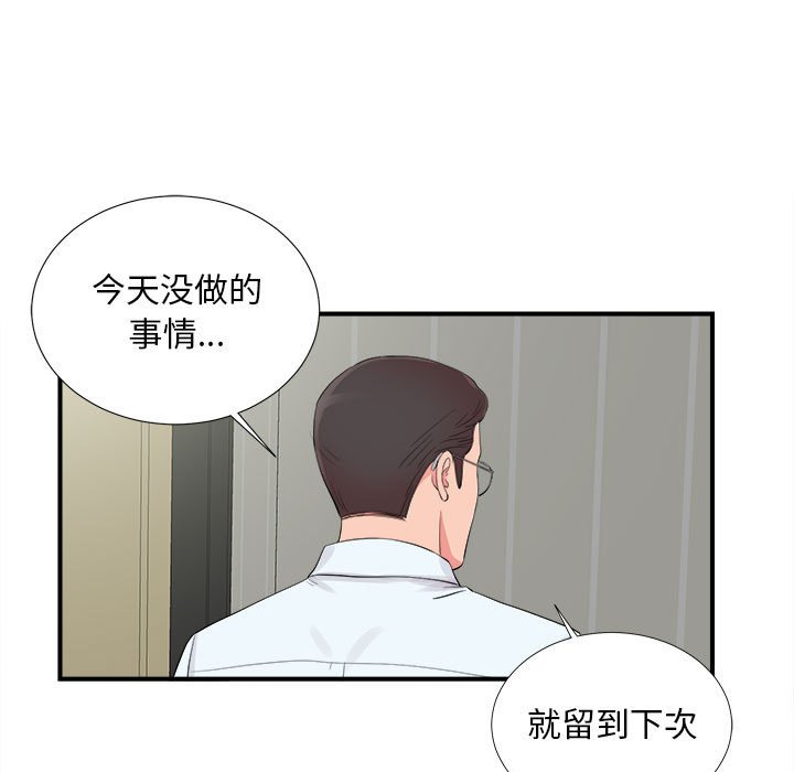 陌生的视线[h漫]韩漫全集-陌生的视线-第10章无删减无遮挡章节图片 