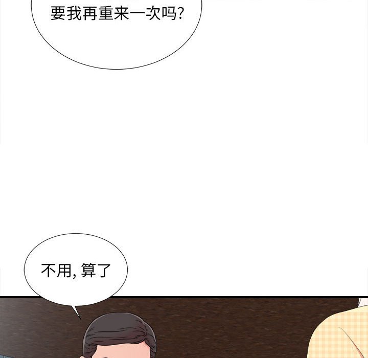 陌生的视线[h漫]韩漫全集-陌生的视线-第10章无删减无遮挡章节图片 
