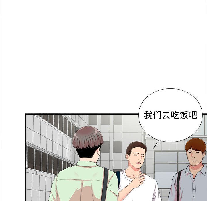 陌生的视线[h漫]韩漫全集-陌生的视线-第10章无删减无遮挡章节图片 