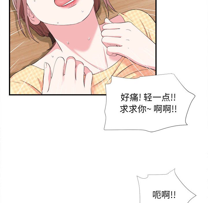 陌生的视线[h漫]韩漫全集-陌生的视线-第10章无删减无遮挡章节图片 