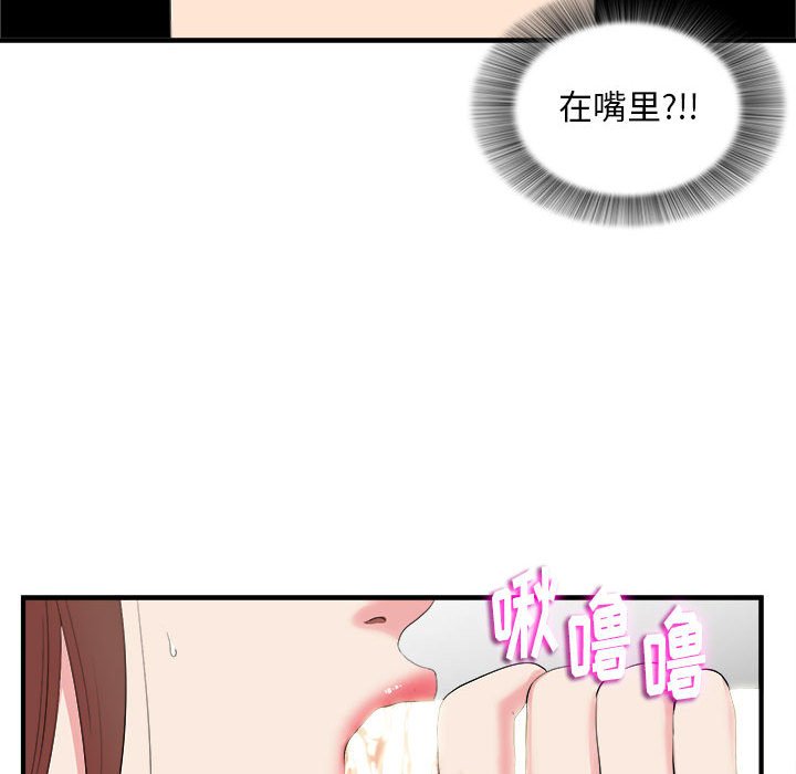 陌生的视线[h漫]韩漫全集-陌生的视线-第12章无删减无遮挡章节图片 