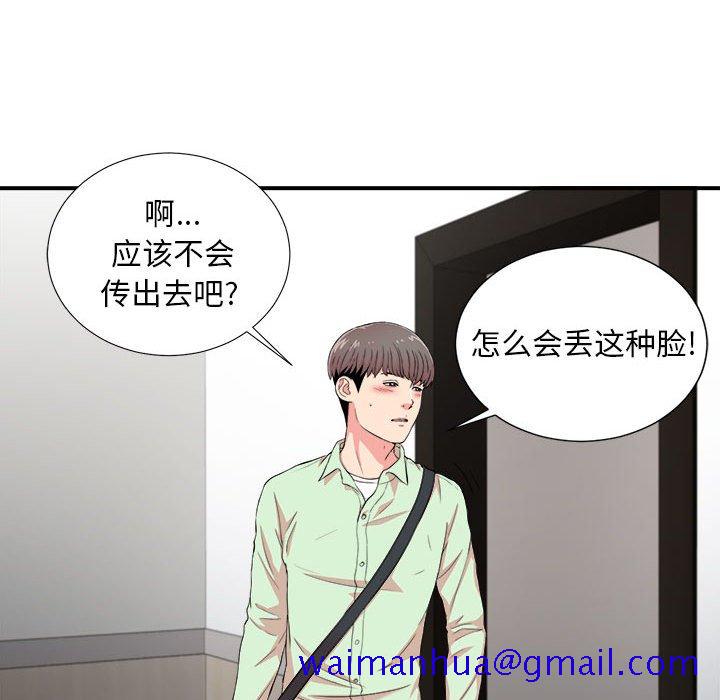 陌生的视线[h漫]韩漫全集-陌生的视线-第12章无删减无遮挡章节图片 