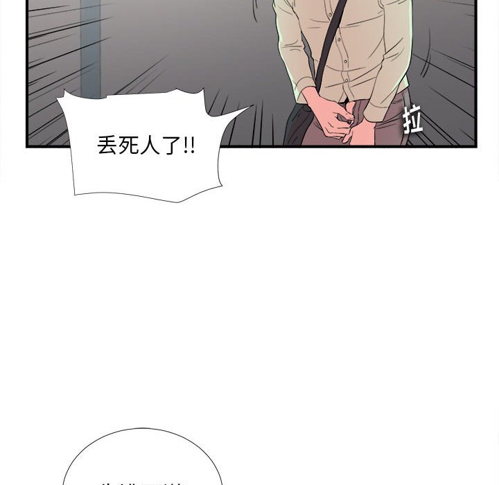 陌生的视线[h漫]韩漫全集-陌生的视线-第12章无删减无遮挡章节图片 