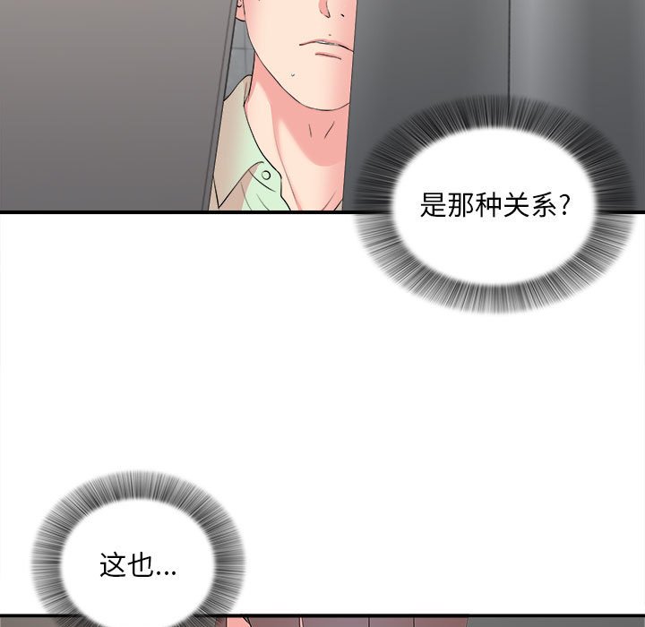 陌生的视线[h漫]韩漫全集-陌生的视线-第12章无删减无遮挡章节图片 