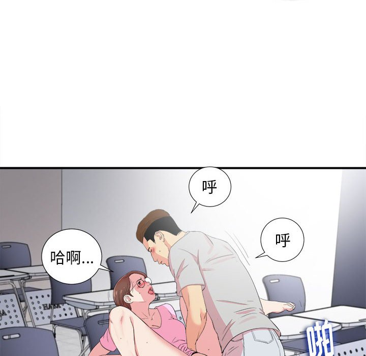 陌生的视线[h漫]韩漫全集-陌生的视线-第12章无删减无遮挡章节图片 