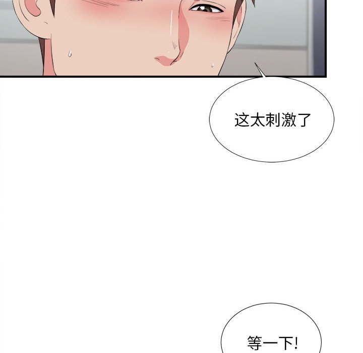 陌生的视线[h漫]韩漫全集-陌生的视线-第12章无删减无遮挡章节图片 
