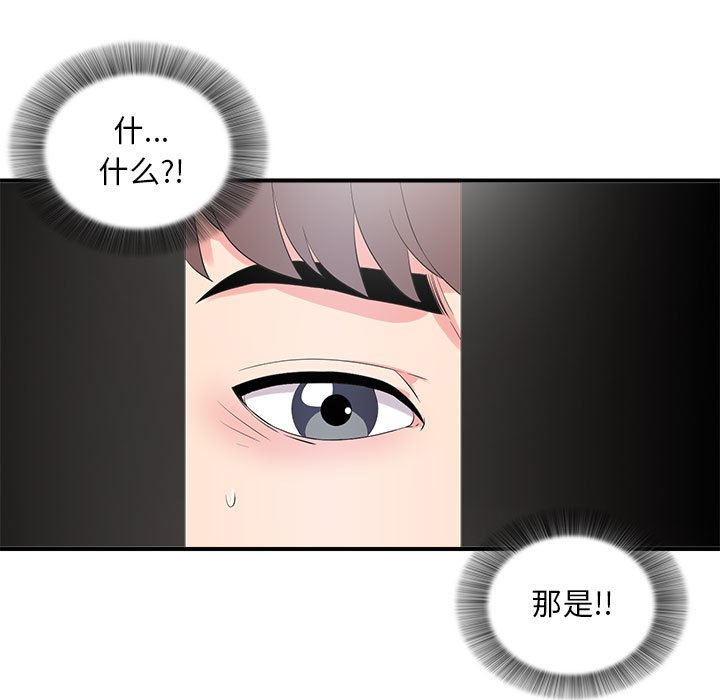 陌生的视线[h漫]韩漫全集-陌生的视线-第12章无删减无遮挡章节图片 