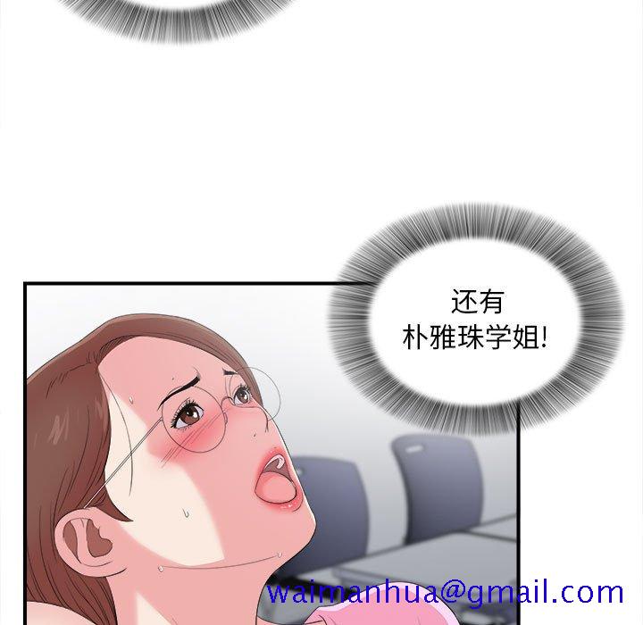 陌生的视线[h漫]韩漫全集-陌生的视线-第12章无删减无遮挡章节图片 