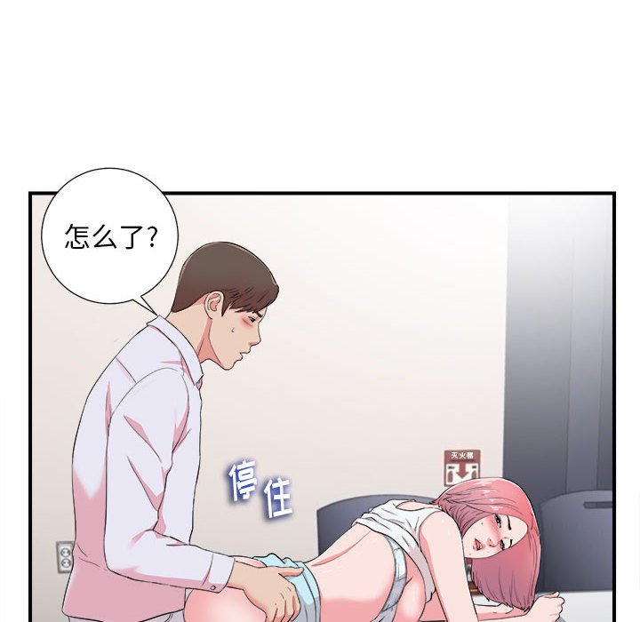 陌生的视线[h漫]韩漫全集-陌生的视线-第12章无删减无遮挡章节图片 