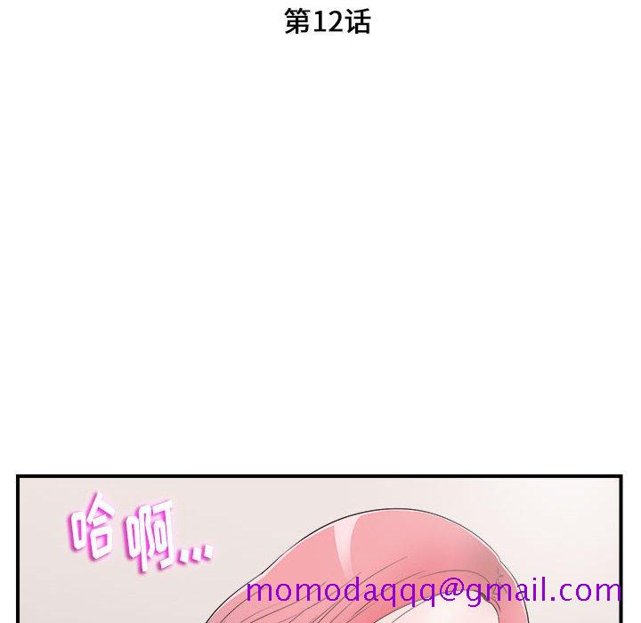 陌生的视线[h漫]韩漫全集-陌生的视线-第12章无删减无遮挡章节图片 