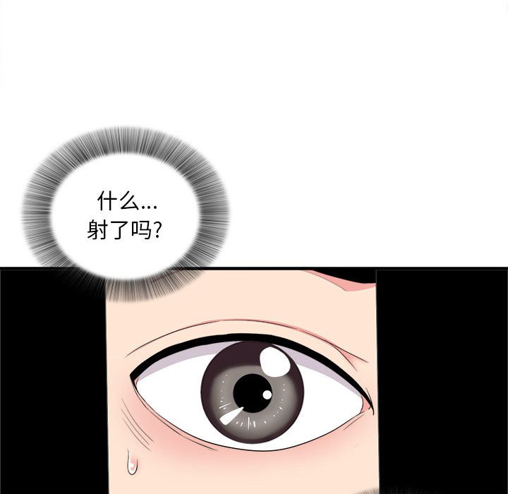 陌生的视线[h漫]韩漫全集-陌生的视线-第12章无删减无遮挡章节图片 