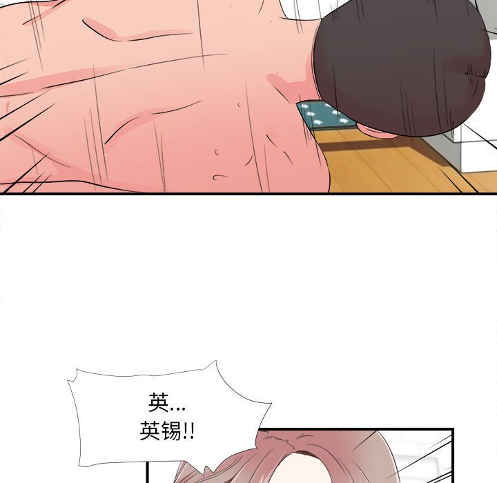 陌生的视线[h漫]韩漫全集-陌生的视线-第14章无删减无遮挡章节图片 