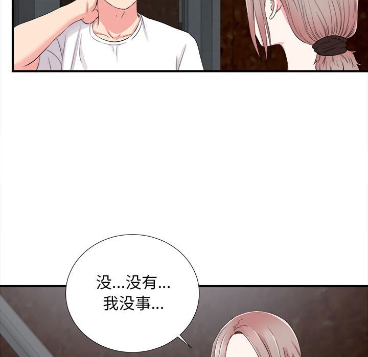 陌生的视线[h漫]韩漫全集-陌生的视线-第14章无删减无遮挡章节图片 