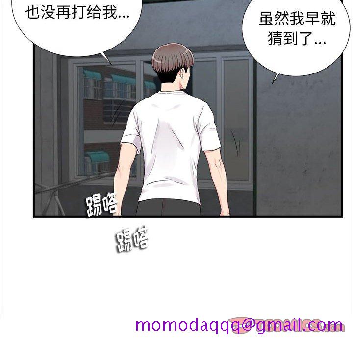 陌生的视线[h漫]韩漫全集-陌生的视线-第14章无删减无遮挡章节图片 