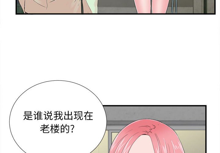 陌生的视线[h漫]韩漫全集-陌生的视线-第14章无删减无遮挡章节图片 