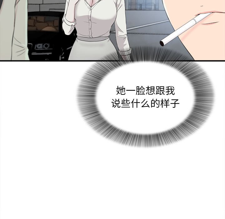 陌生的视线[h漫]韩漫全集-陌生的视线-第14章无删减无遮挡章节图片 