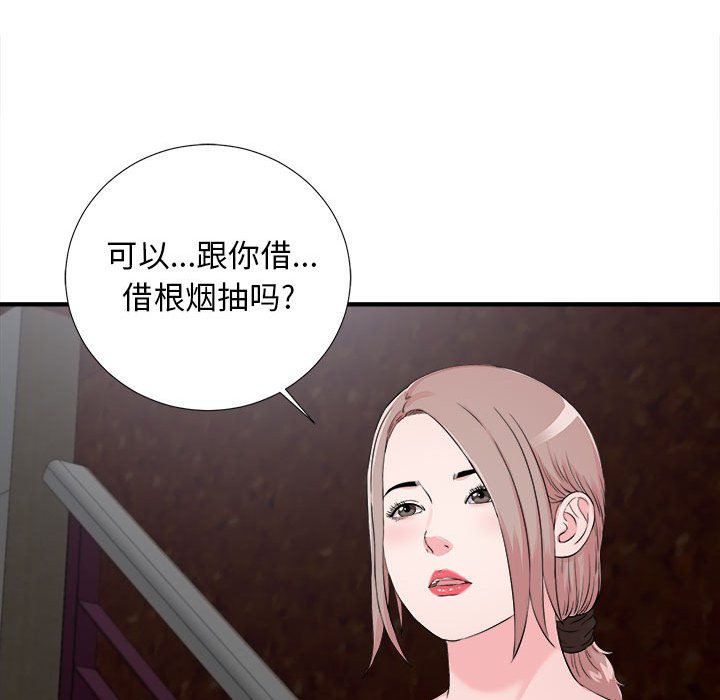 陌生的视线[h漫]韩漫全集-陌生的视线-第14章无删减无遮挡章节图片 