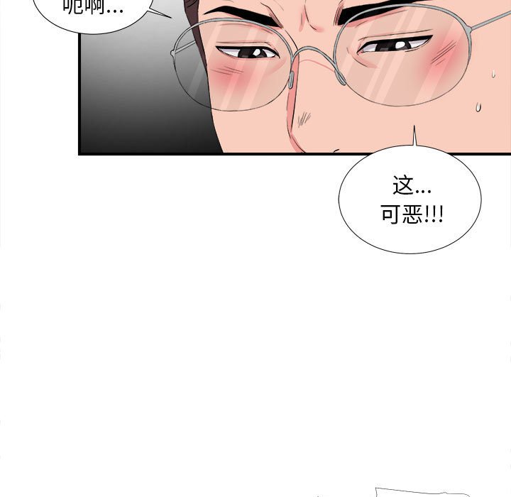 陌生的视线[h漫]韩漫全集-陌生的视线-第14章无删减无遮挡章节图片 