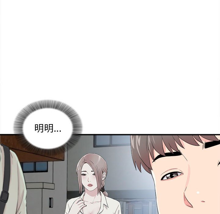 陌生的视线[h漫]韩漫全集-陌生的视线-第14章无删减无遮挡章节图片 