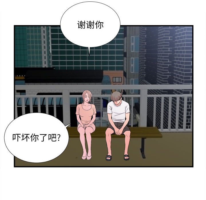 陌生的视线[h漫]韩漫全集-陌生的视线-第15章无删减无遮挡章节图片 