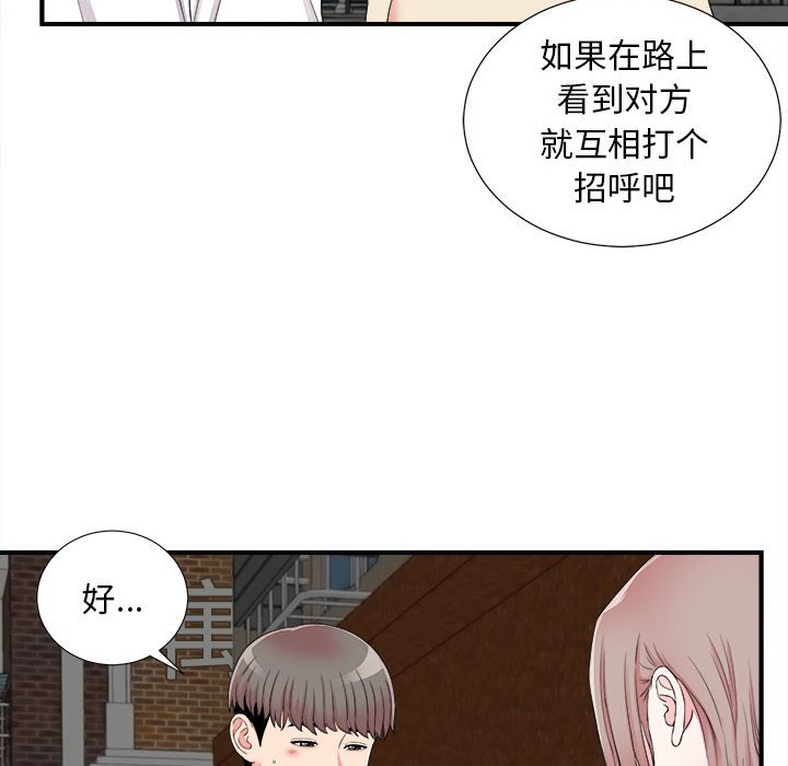 陌生的视线[h漫]韩漫全集-陌生的视线-第15章无删减无遮挡章节图片 