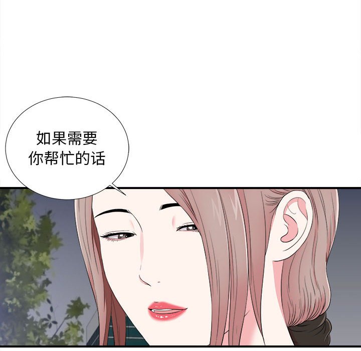 陌生的视线[h漫]韩漫全集-陌生的视线-第15章无删减无遮挡章节图片 