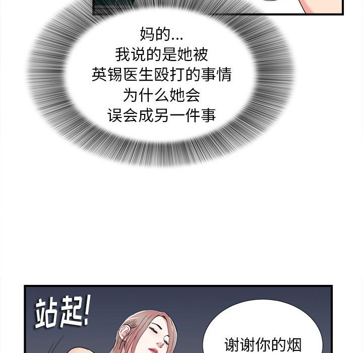 陌生的视线[h漫]韩漫全集-陌生的视线-第15章无删减无遮挡章节图片 