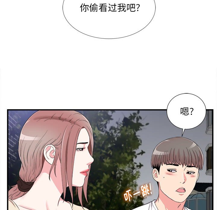 陌生的视线[h漫]韩漫全集-陌生的视线-第15章无删减无遮挡章节图片 