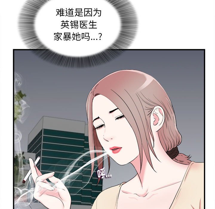 陌生的视线[h漫]韩漫全集-陌生的视线-第15章无删减无遮挡章节图片 
