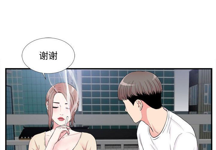 陌生的视线[h漫]韩漫全集-陌生的视线-第15章无删减无遮挡章节图片 
